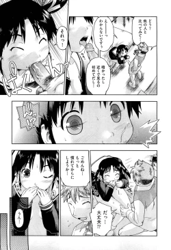 Page 151 of COMIC Aun 2012-07