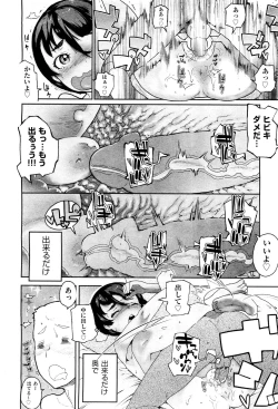 Page 184 of COMIC Aun 2012-07