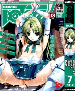 Page 1 of COMIC Aun 2012-07