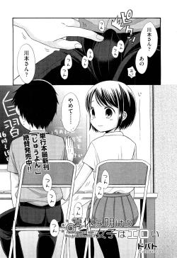 Page 213 of COMIC Aun 2012-07