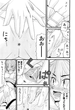 Page 229 of COMIC Aun 2012-07