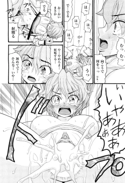 Page 236 of COMIC Aun 2012-07