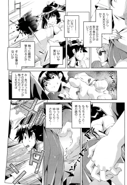 Page 278 of COMIC Aun 2012-07