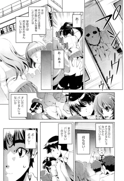 Page 281 of COMIC Aun 2012-07