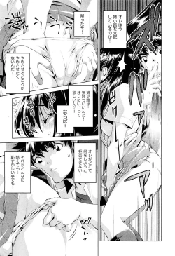 Page 285 of COMIC Aun 2012-07