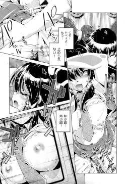 Page 295 of COMIC Aun 2012-07