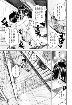 Page 321 of COMIC Aun 2012-07