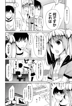 Page 34 of COMIC Aun 2012-07