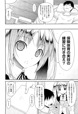 Page 36 of COMIC Aun 2012-07