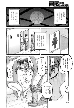 Page 382 of COMIC Aun 2012-07