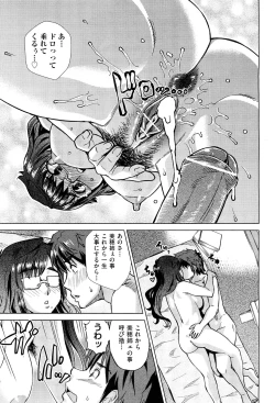 Page 417 of COMIC Aun 2012-07