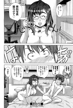 Page 418 of COMIC Aun 2012-07