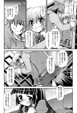 Page 426 of COMIC Aun 2012-07