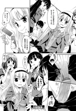 Page 486 of COMIC Aun 2012-07