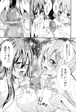 Page 507 of COMIC Aun 2012-07