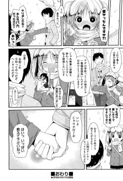 Page 54 of COMIC Aun 2012-07