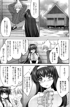 Page 83 of COMIC Aun 2012-07