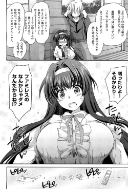 Page 84 of COMIC Aun 2012-07