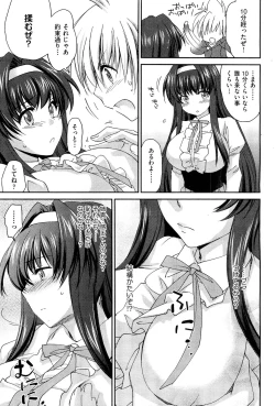 Page 85 of COMIC Aun 2012-07