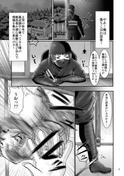 Page 4 of Sanzu no Kimi