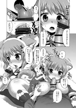 Page 10 of Keiketsu My Dog