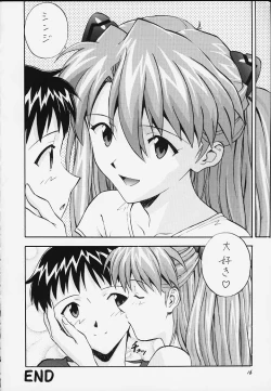 Page 14 of Izurumi Soushuuhen 1+