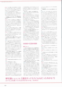 Page 135 of Sakura Sakura Visual Fan Book