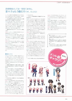 Page 136 of Sakura Sakura Visual Fan Book