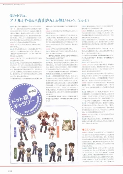 Page 137 of Sakura Sakura Visual Fan Book