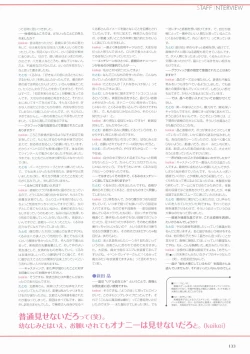 Page 138 of Sakura Sakura Visual Fan Book