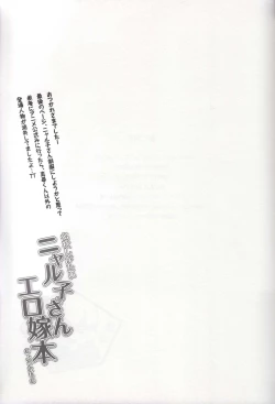 Page 15 of Meijou Shigatai Nyaruko-San Ero Yome Hon no Younamono