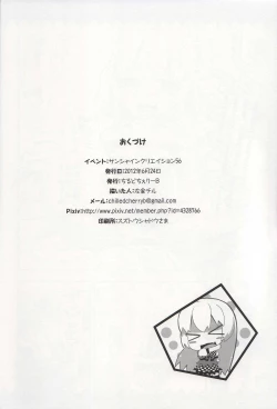 Page 16 of Meijou Shigatai Nyaruko-San Ero Yome Hon no Younamono