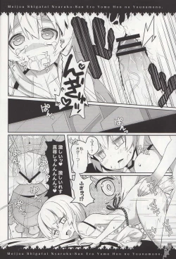 Page 8 of Meijou Shigatai Nyaruko-San Ero Yome Hon no Younamono