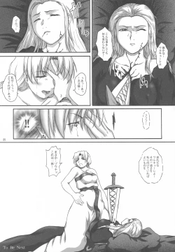 Page 24 of 2STROKE YDS