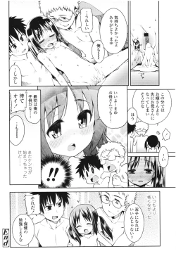 Page 102 of COMIC LO 2012-08 Vol. 101