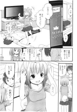 Page 107 of COMIC LO 2012-08 Vol. 101