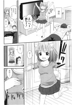 Page 108 of COMIC LO 2012-08 Vol. 101