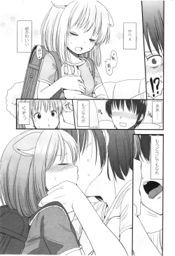 Page 113 of COMIC LO 2012-08 Vol. 101