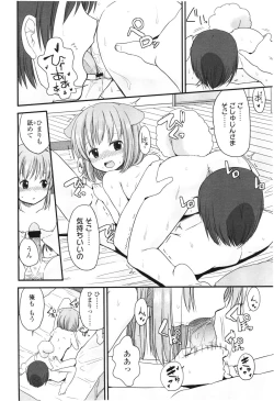 Page 116 of COMIC LO 2012-08 Vol. 101