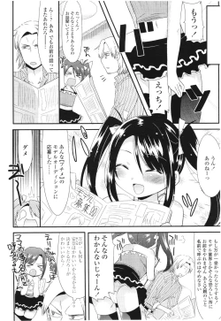 Page 156 of COMIC LO 2012-08 Vol. 101