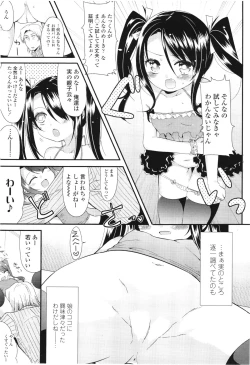 Page 159 of COMIC LO 2012-08 Vol. 101