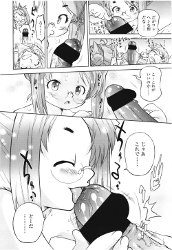 Page 184 of COMIC LO 2012-08 Vol. 101