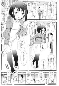 Page 201 of COMIC LO 2012-08 Vol. 101