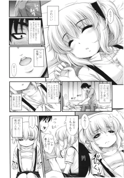 Page 218 of COMIC LO 2012-08 Vol. 101