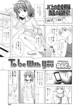 Page 241 of COMIC LO 2012-08 Vol. 101