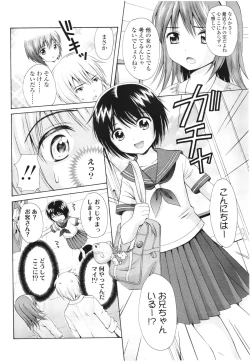 Page 242 of COMIC LO 2012-08 Vol. 101