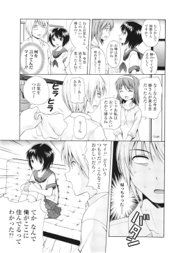 Page 243 of COMIC LO 2012-08 Vol. 101