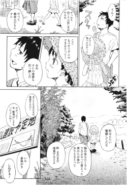 Page 285 of COMIC LO 2012-08 Vol. 101