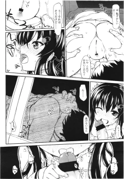 Page 314 of COMIC LO 2012-08 Vol. 101