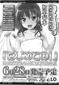 Page 31 of COMIC LO 2012-08 Vol. 101